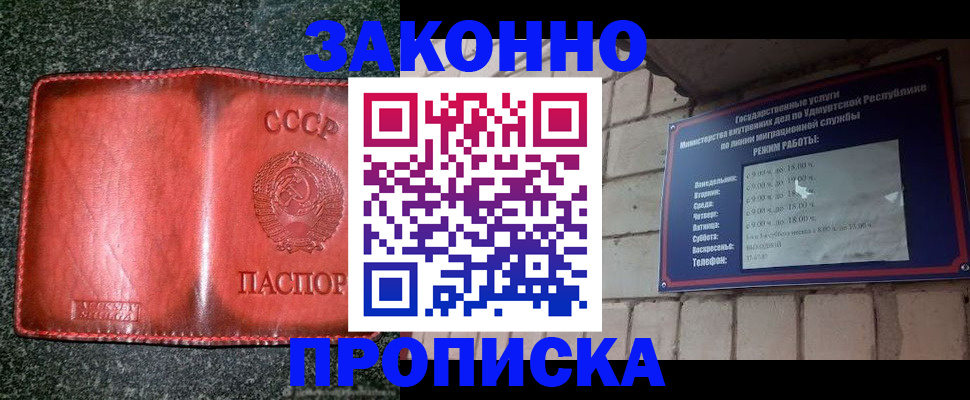 временная регистрация недорого в Саратове