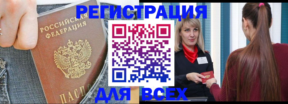 временная регистрация для всех в Саратове