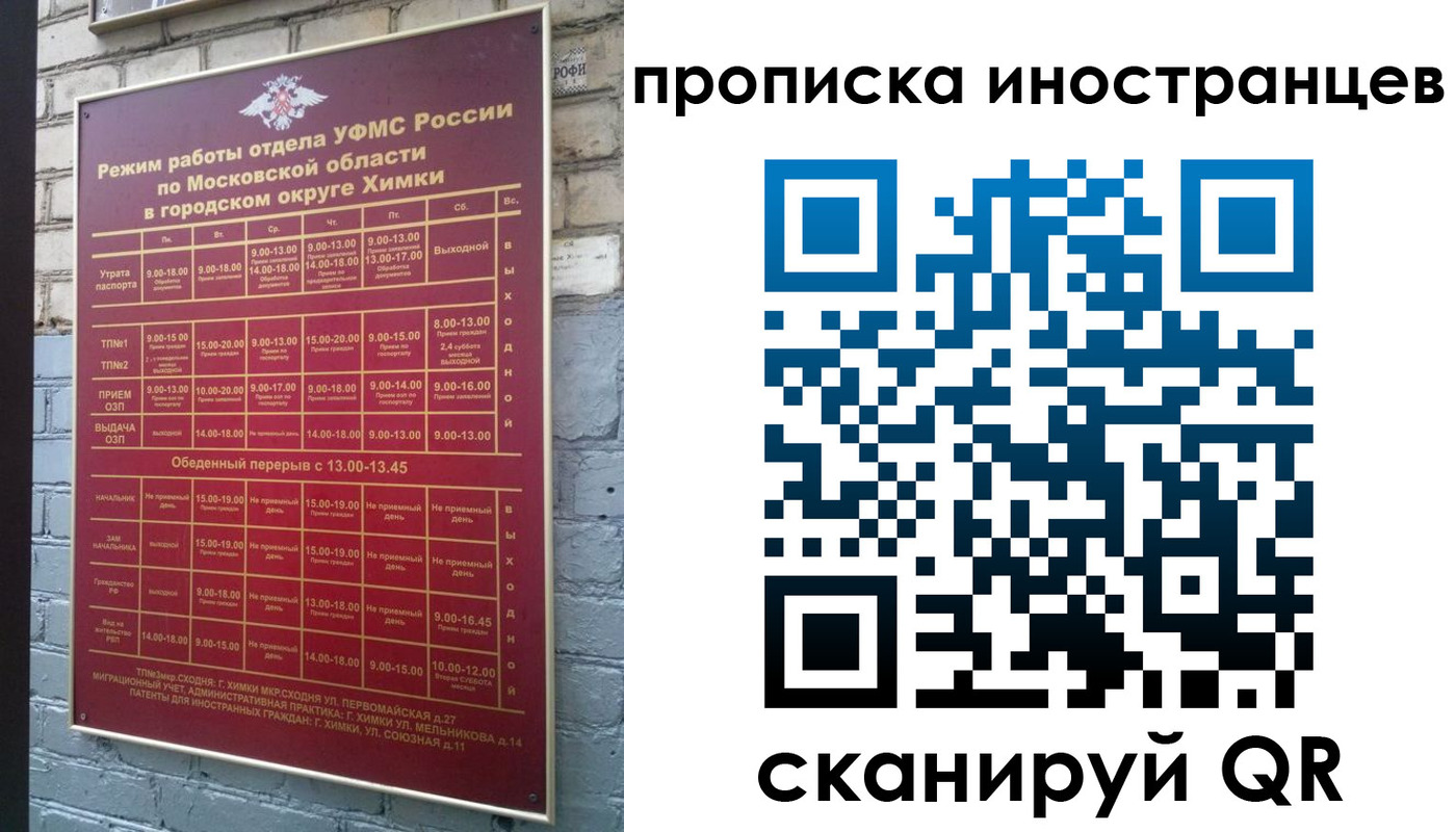 временная регистрация в Саратове