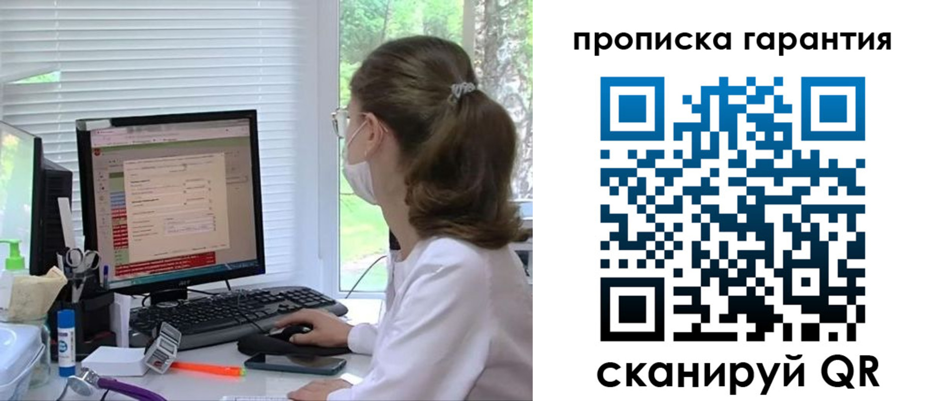 прописка для кредита в Саратове