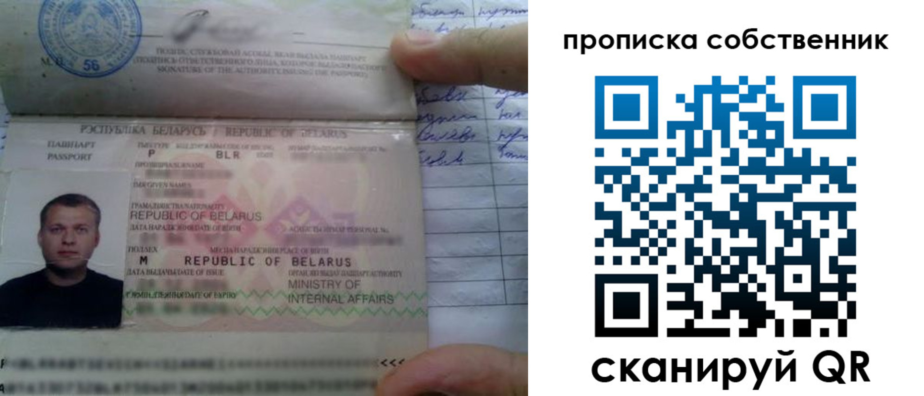 временная регистрация купить в Саратове