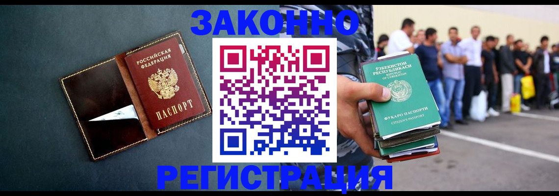 прописка законно в Саратове