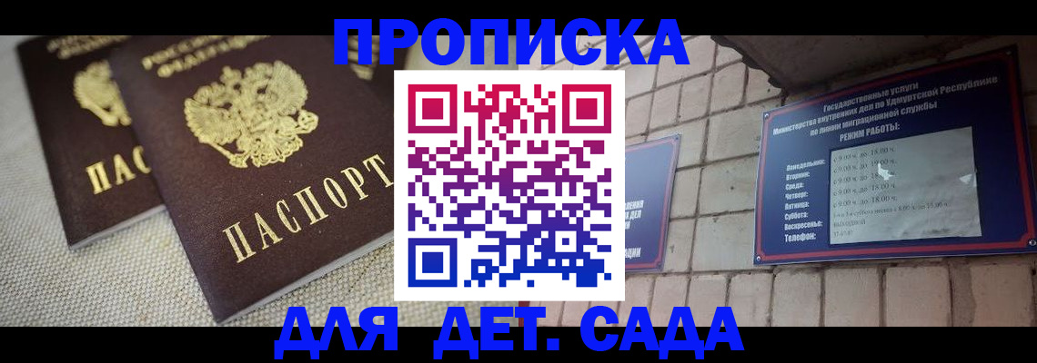 найти адрес прописки в Саратове
