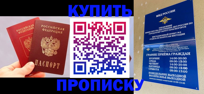 миграционный учет в Саратове