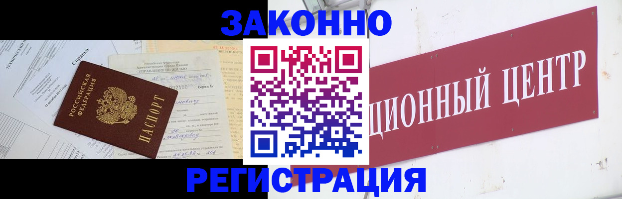 временная регистрация адрес в Саратове
