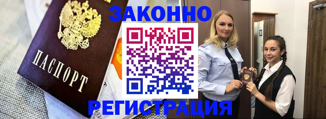 регистрация в Саратове